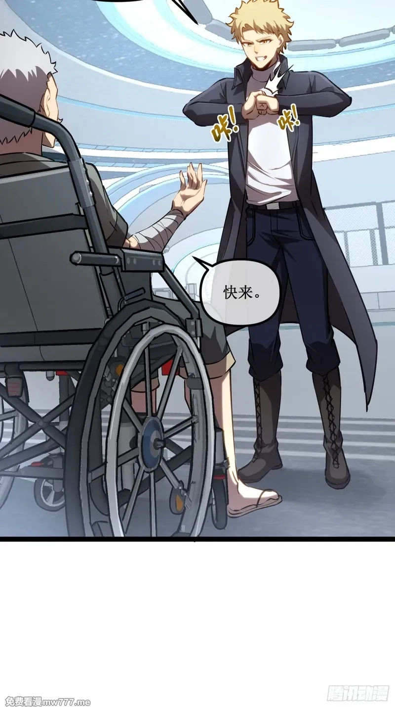 深渊之种,第38话　老爷子，不简单,第4张