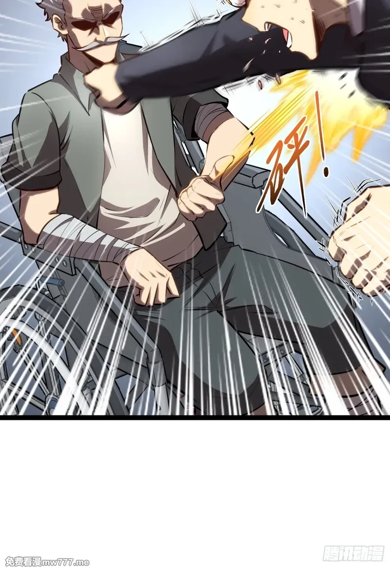 深渊之种,第38话　老爷子，不简单,第7张
