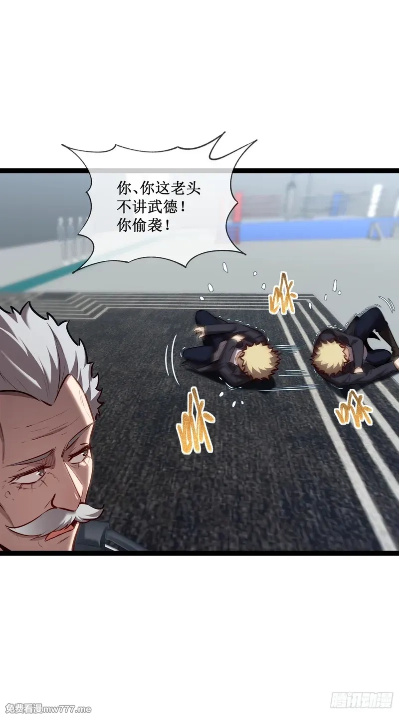 深渊之种,第38话　老爷子，不简单,第8张