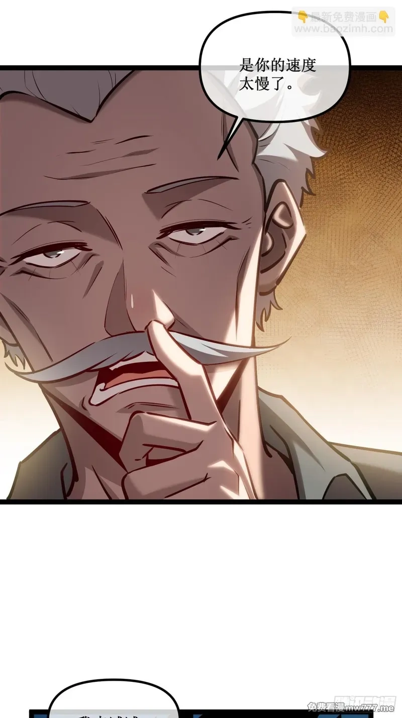 深渊之种,第38话　老爷子，不简单,第9张