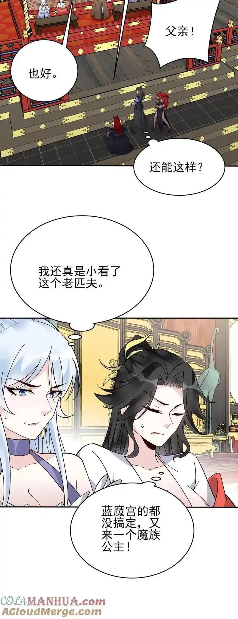 这个反派有点良心，但是不多！,第259话 有朝一日,第10张