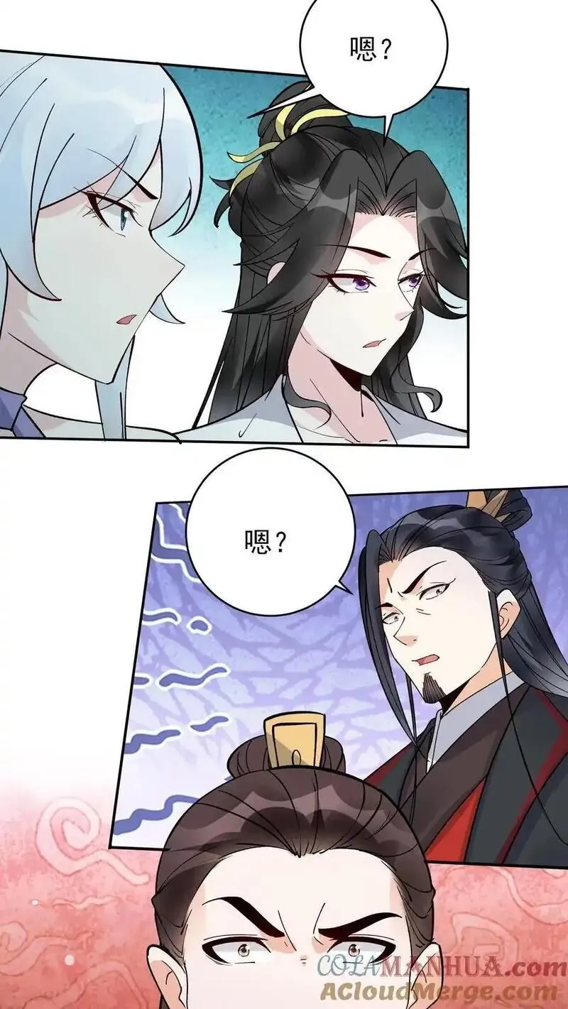 这个反派有点良心，但是不多！,第259话 有朝一日,第4张
