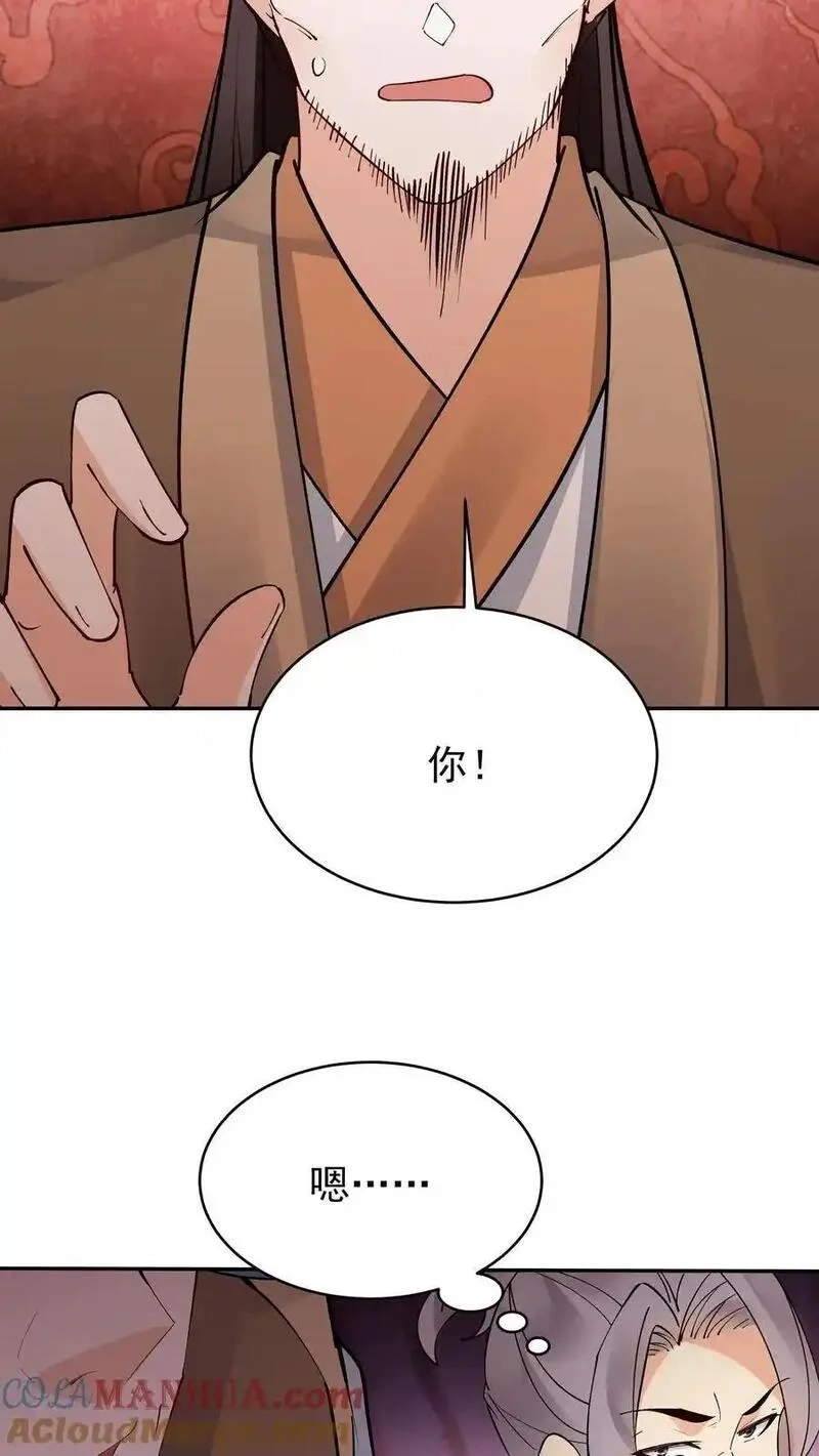 这个反派有点良心，但是不多！,第259话 有朝一日,第5张