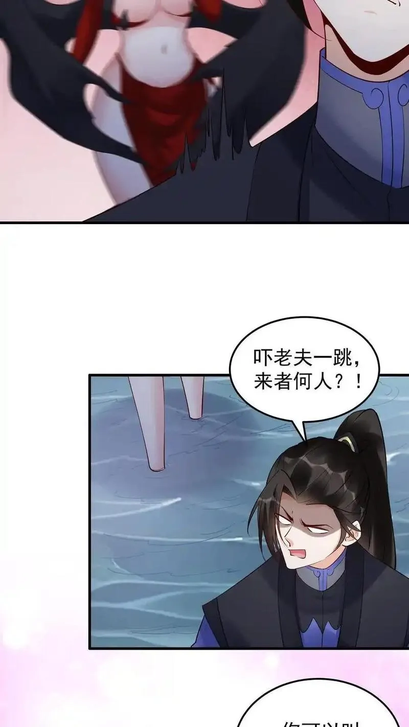 这个反派有点良心，但是不多！,第236话 风情,第12张