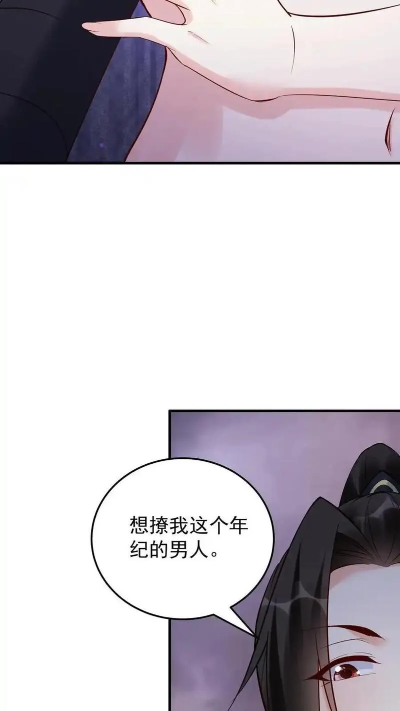 这个反派有点良心，但是不多！,第236话 风情,第18张