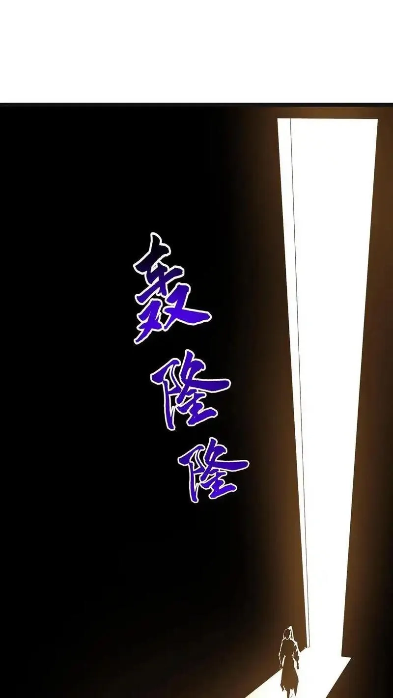 这个反派有点良心，但是不多！,第236话 风情,第2张
