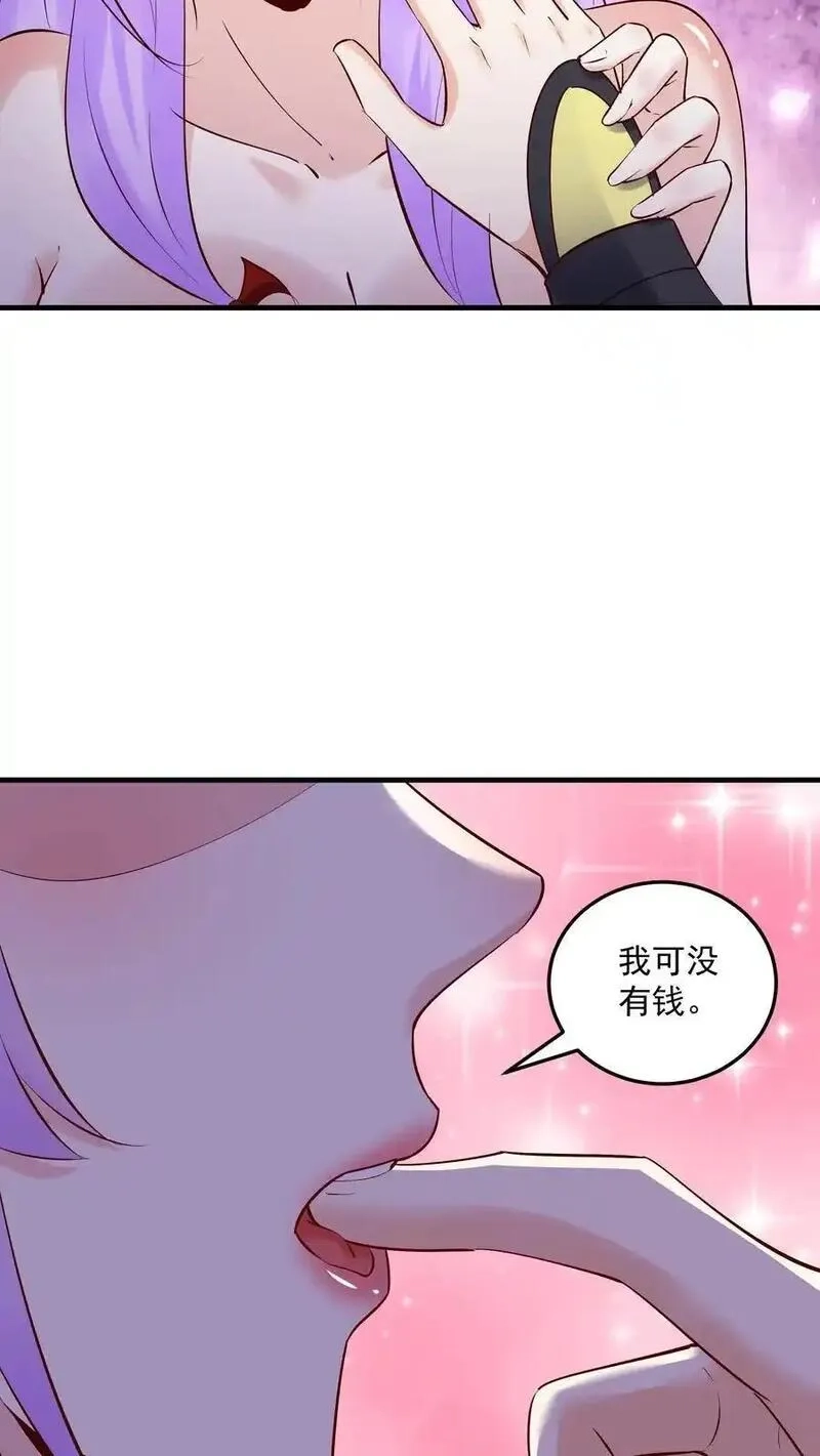 这个反派有点良心，但是不多！,第236话 风情,第20张