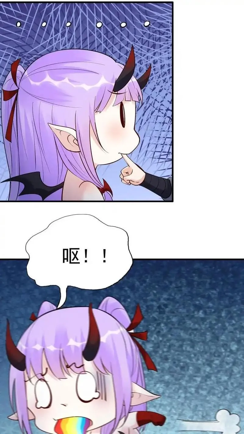 这个反派有点良心，但是不多！,第236话 风情,第24张