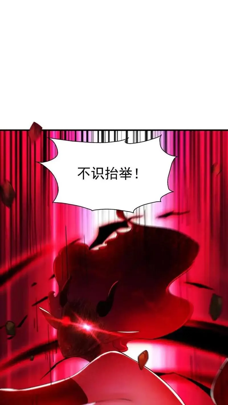 这个反派有点良心，但是不多！,第236话 风情,第26张