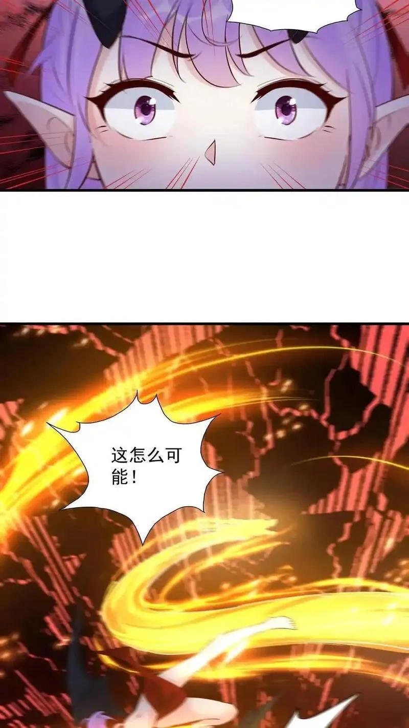 这个反派有点良心，但是不多！,第236话 风情,第34张