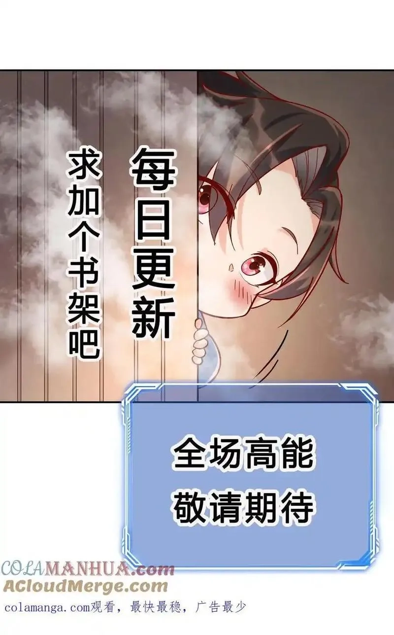 这个反派有点良心，但是不多！,第236话 风情,第39张