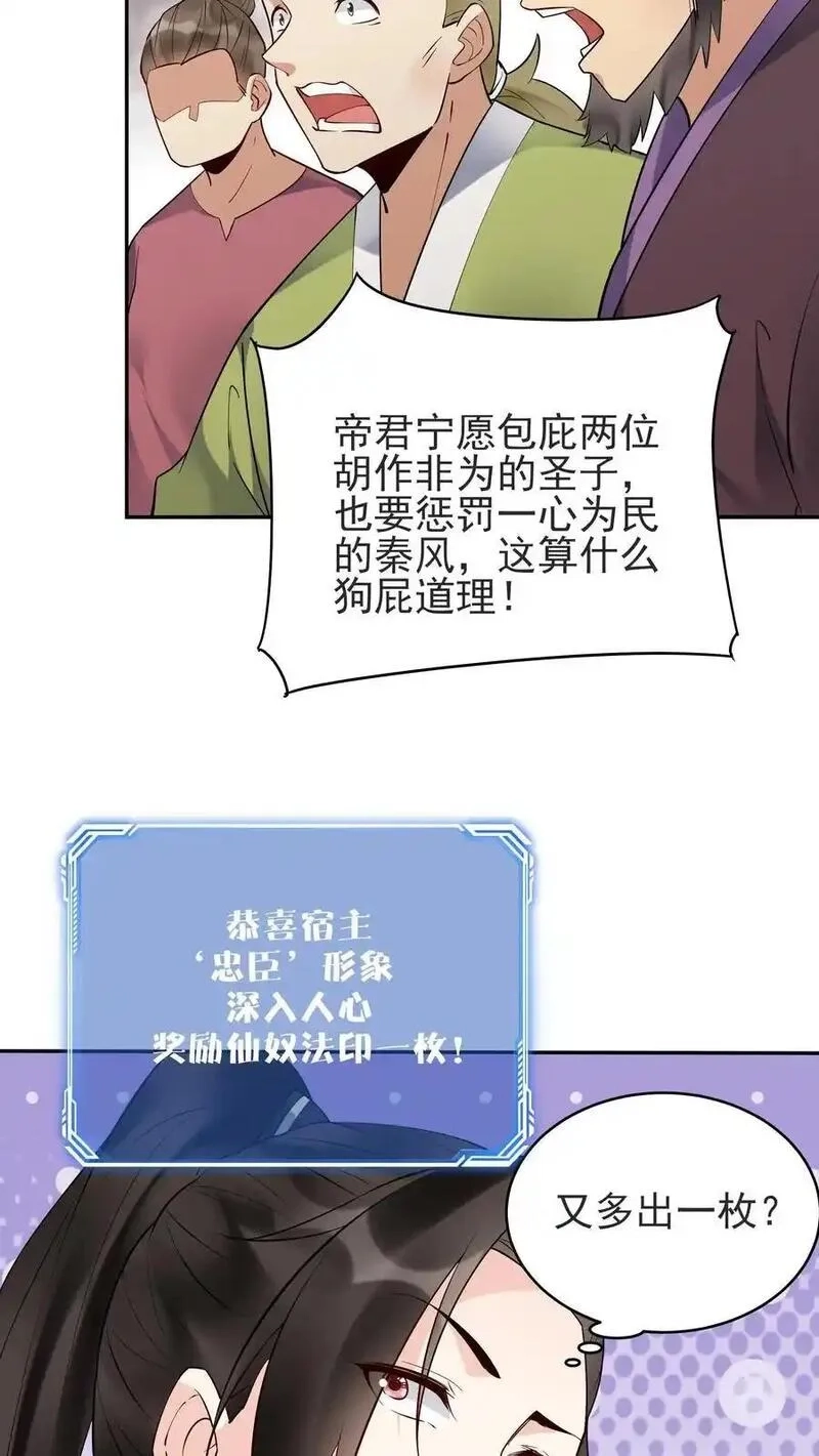 这个反派有点良心，但是不多！,第235话 万里浪,第10张