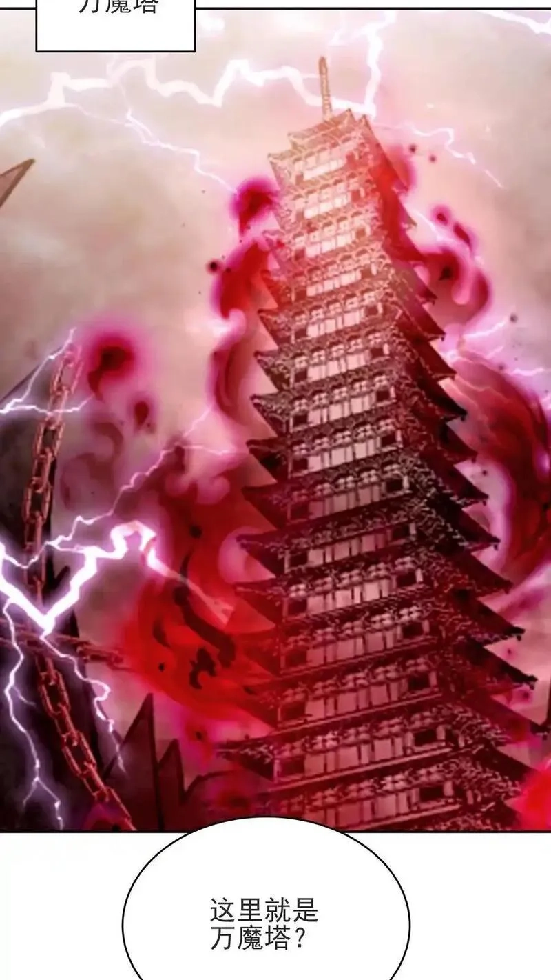 这个反派有点良心，但是不多！,第235话 万里浪,第12张