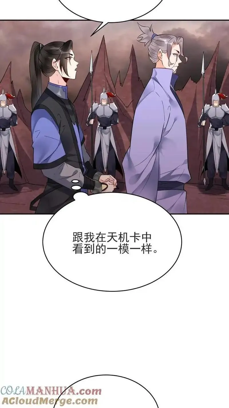 这个反派有点良心，但是不多！,第235话 万里浪,第13张