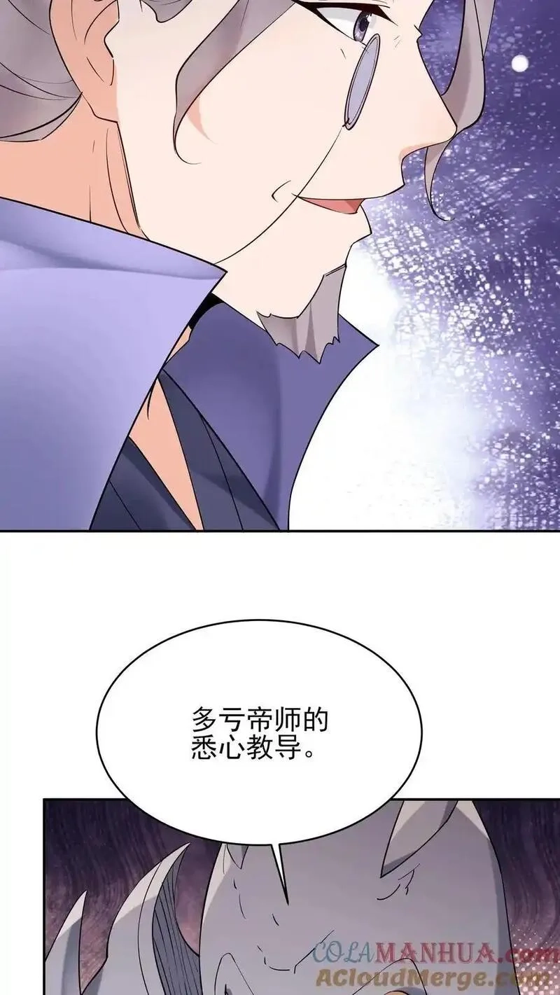 这个反派有点良心，但是不多！,第235话 万里浪,第15张