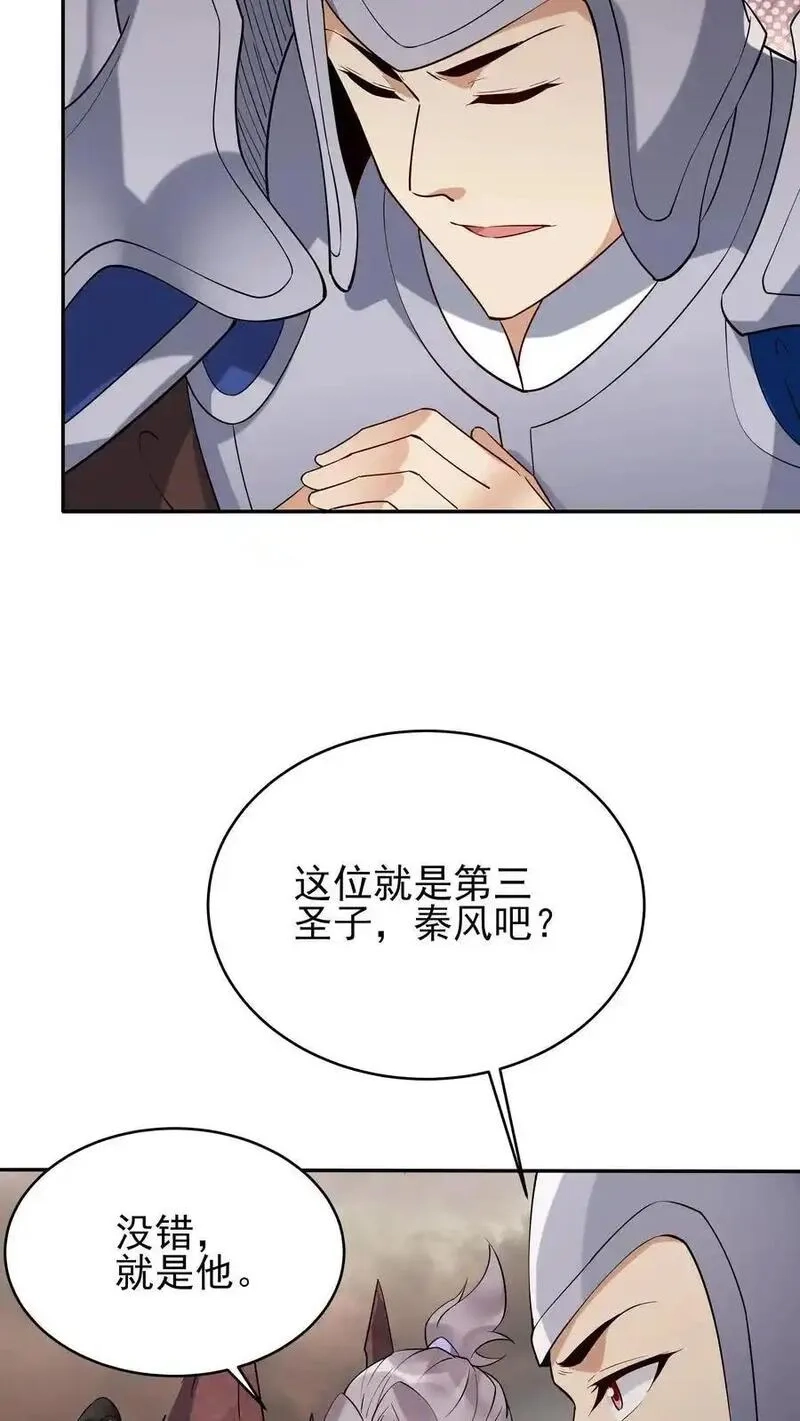 这个反派有点良心，但是不多！,第235话 万里浪,第16张