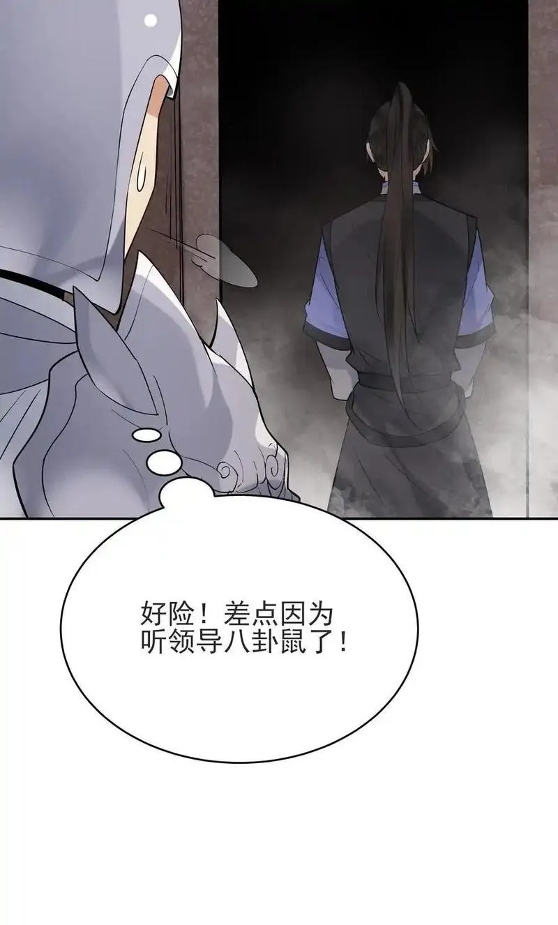 这个反派有点良心，但是不多！,第235话 万里浪,第28张