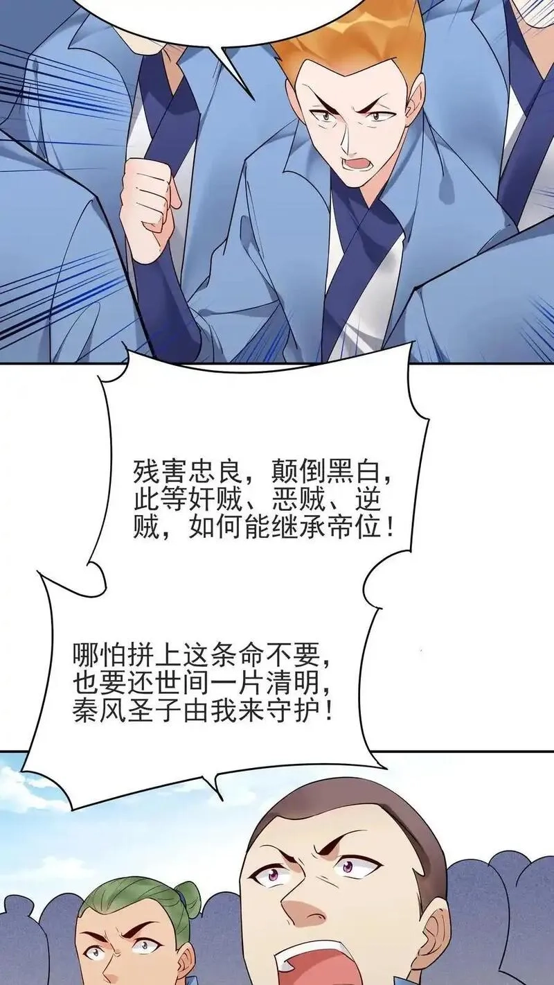这个反派有点良心，但是不多！,第235话 万里浪,第6张