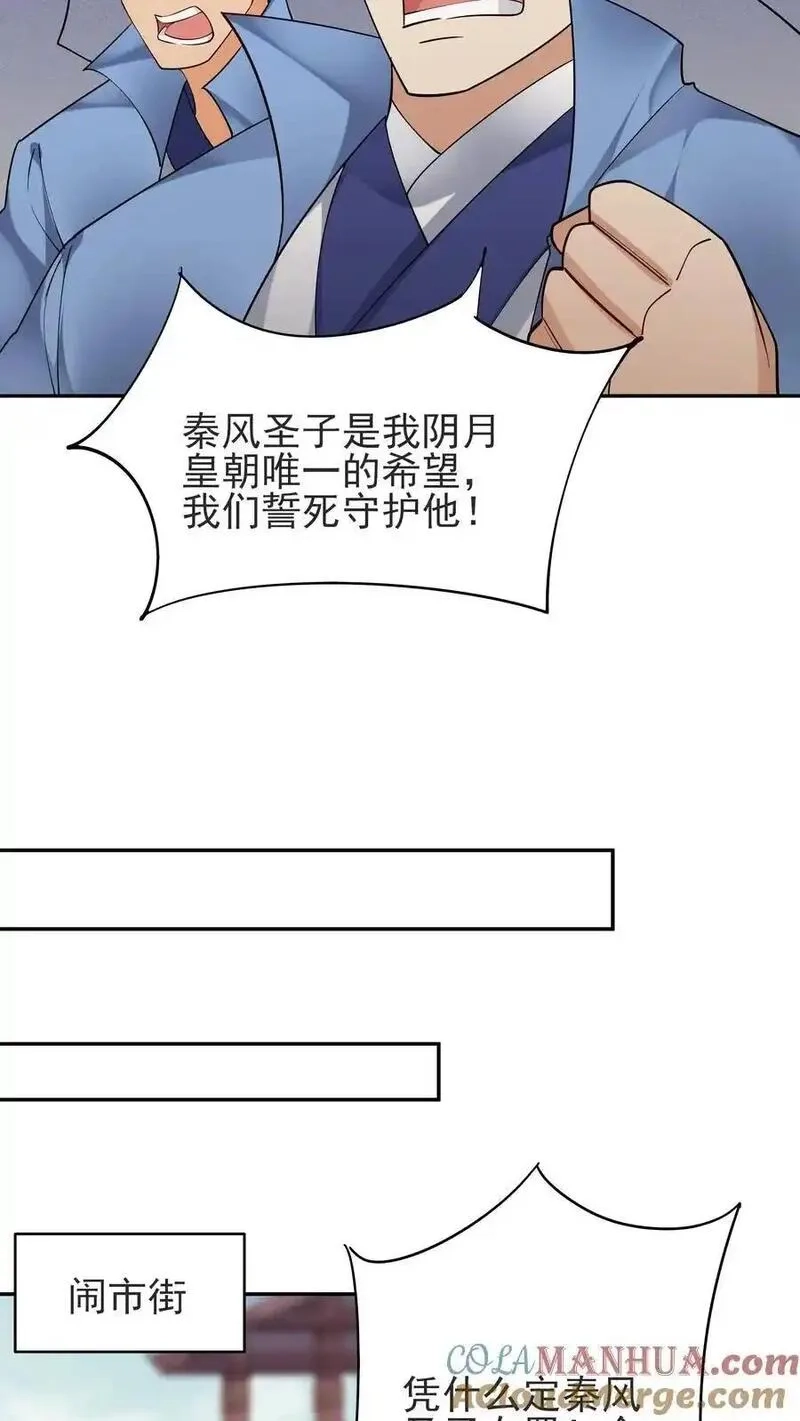 这个反派有点良心，但是不多！,第235话 万里浪,第7张