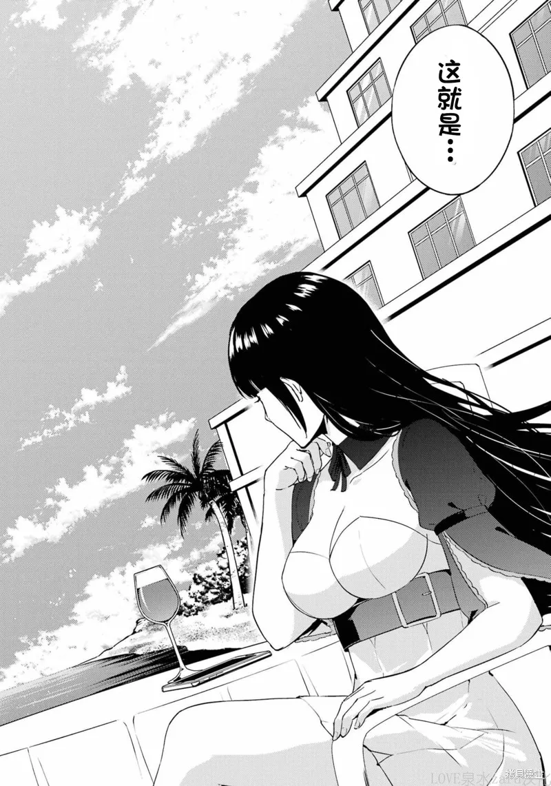 我的现实是恋爱游戏,第60話试看,第24张