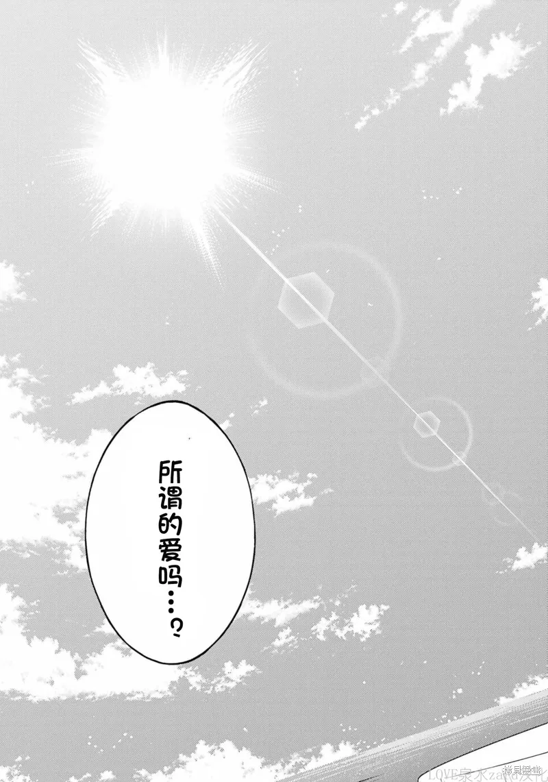 我的现实是恋爱游戏,第60話试看,第25张