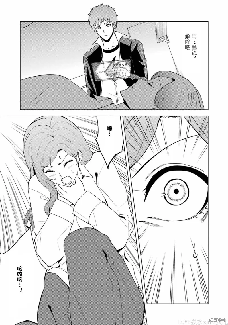 我的现实是恋爱游戏,第60話试看,第29张