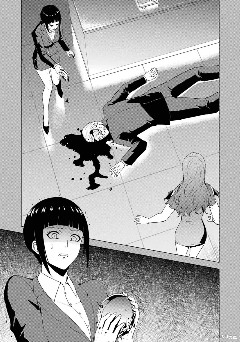 我的现实是恋爱游戏,第60話试看,第37张