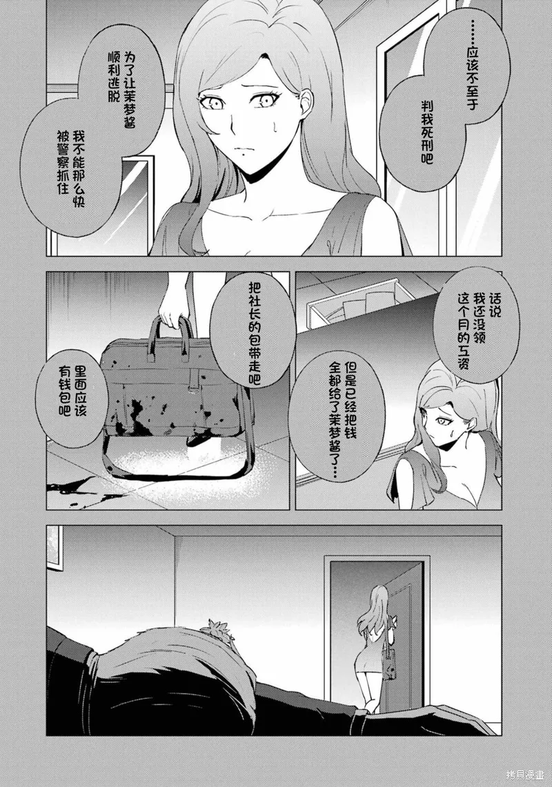 我的现实是恋爱游戏,第60話试看,第46张