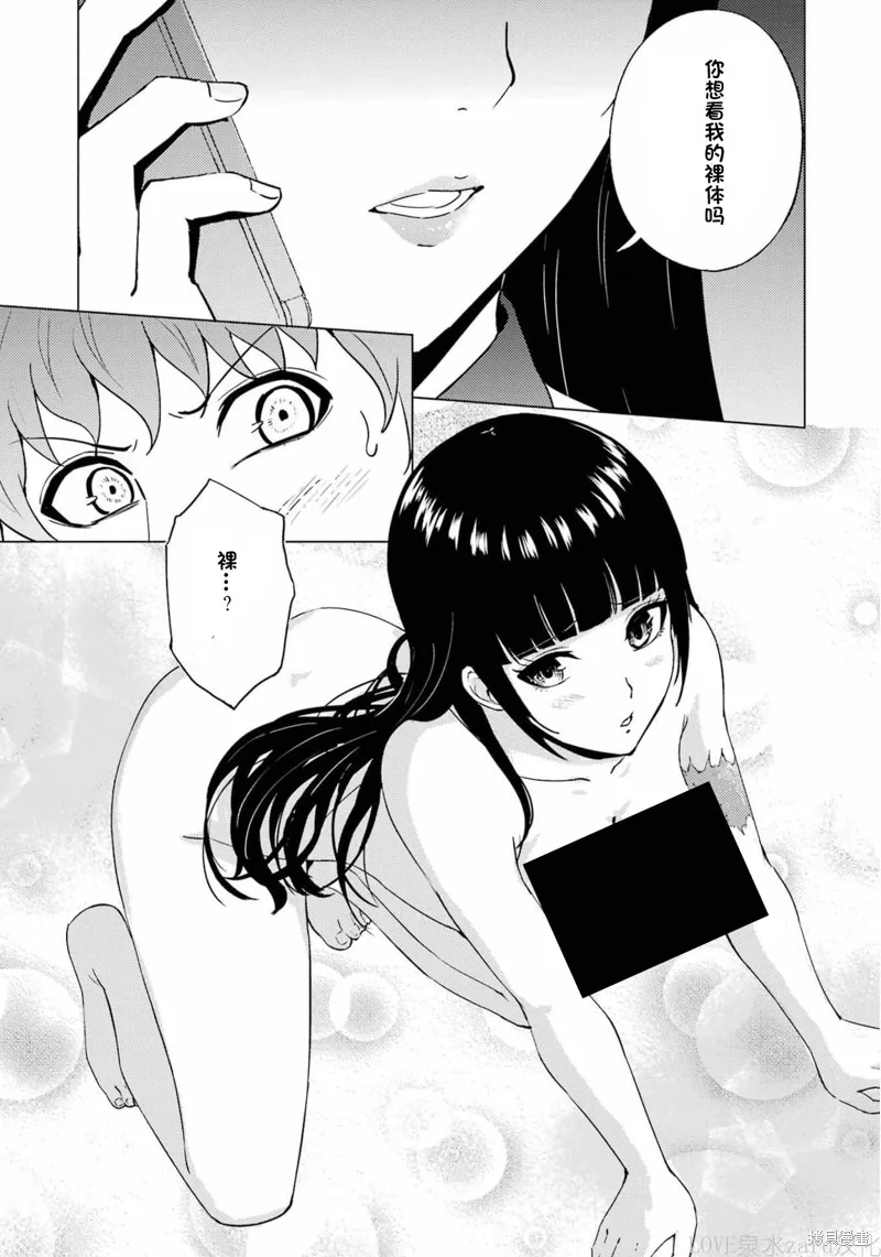 我的现实是恋爱游戏,第60話试看,第9张