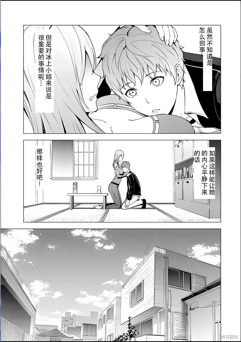 我的现实是恋爱游戏,第70话试看,第48张