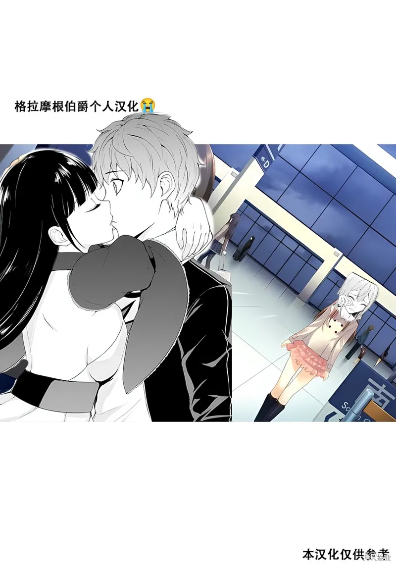 我的现实是恋爱游戏,第70话试看,第49张