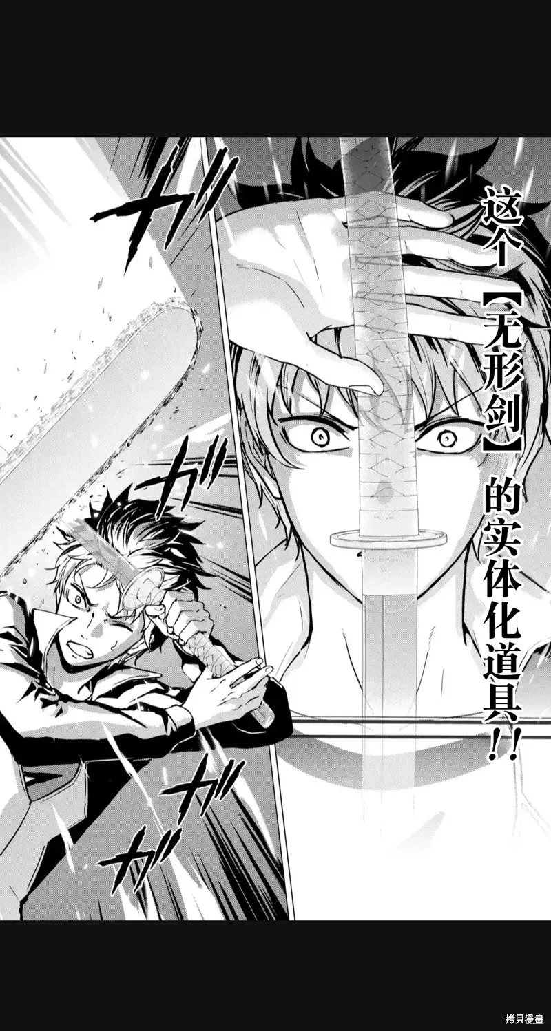 我的现实是恋爱游戏,第81話,第46张
