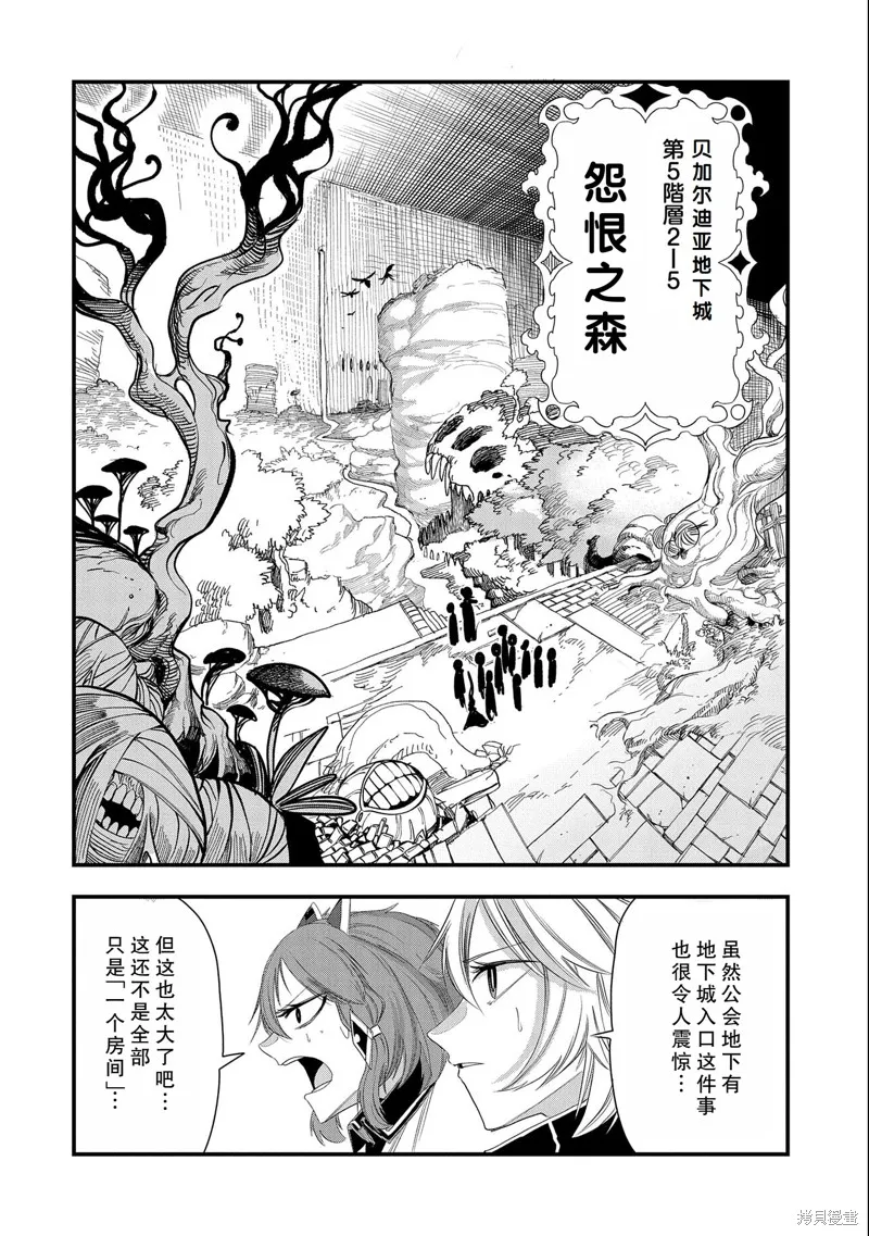 虽然刚出生就被抛弃了，可毕竟前世是大贤者，就淡定地活下去吧,24话试看,第26张