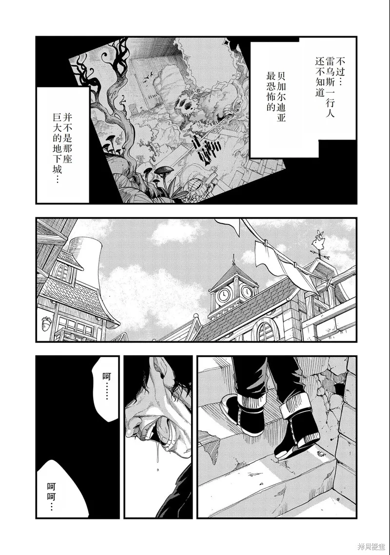 虽然刚出生就被抛弃了，可毕竟前世是大贤者，就淡定地活下去吧,24话试看,第29张