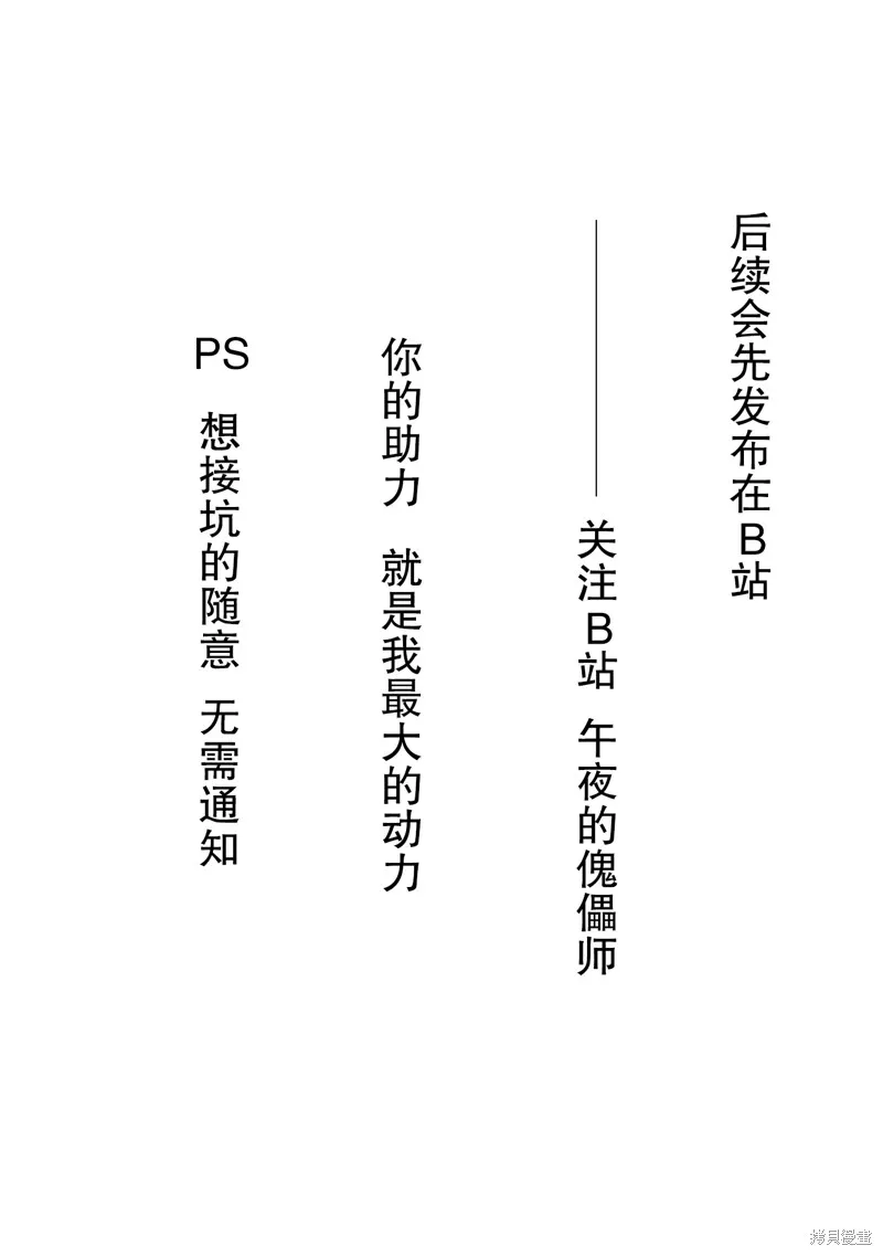 虽然刚出生就被抛弃了，可毕竟前世是大贤者，就淡定地活下去吧,24话试看,第31张