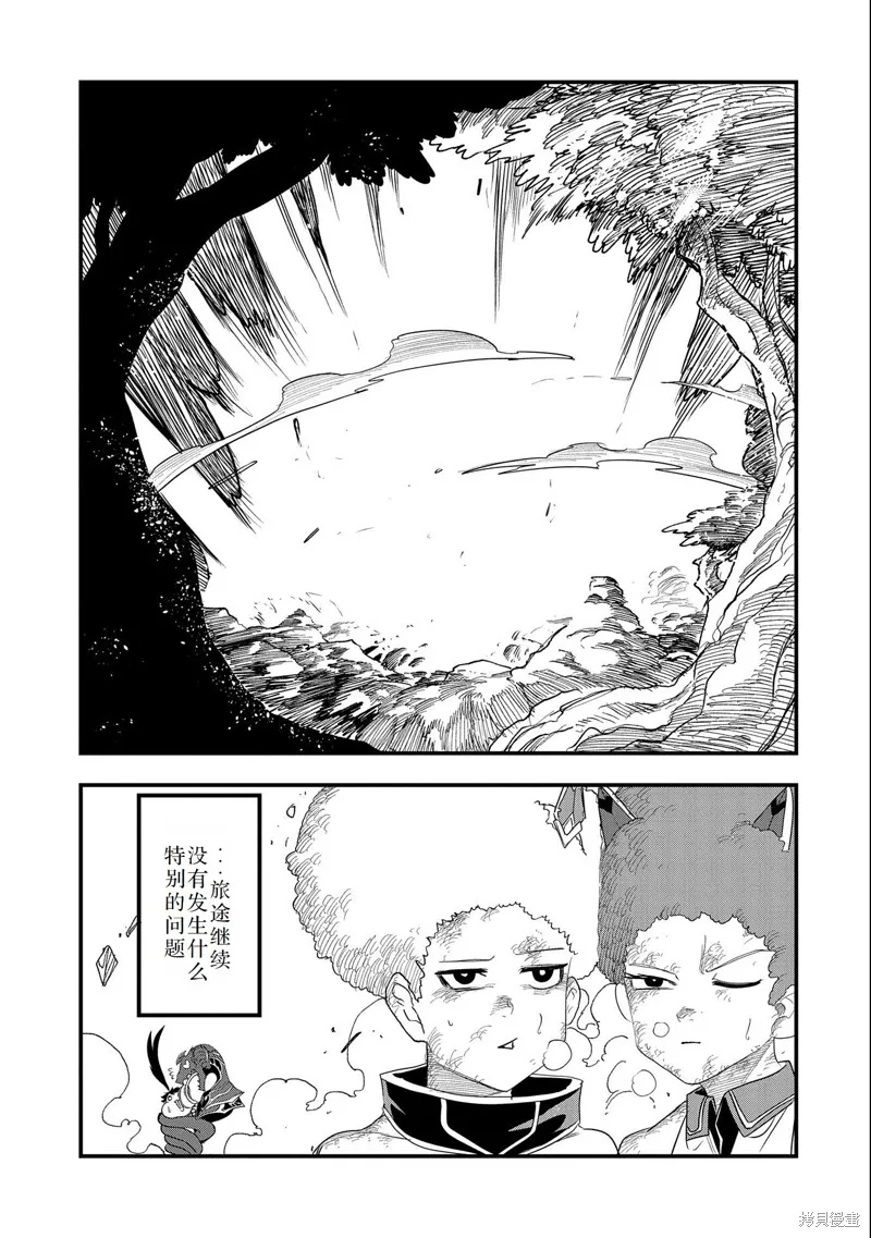 虽然刚出生就被抛弃了，可毕竟前世是大贤者，就淡定地活下去吧,23话试看,第13张