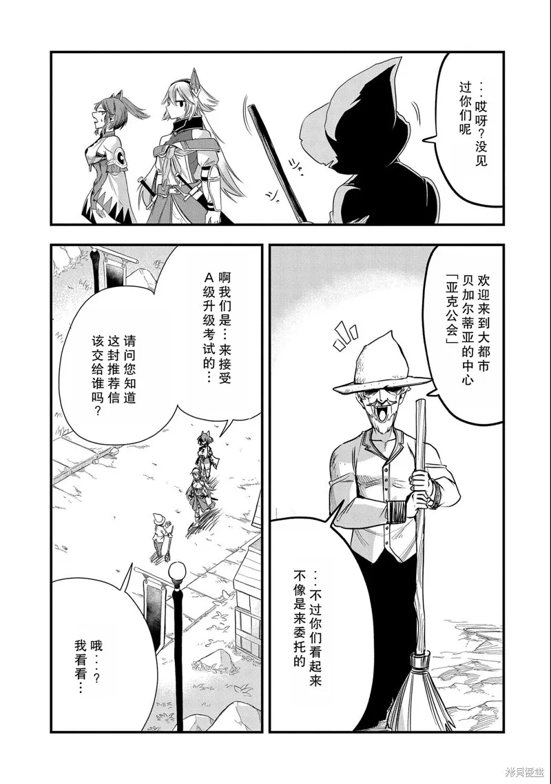 虽然刚出生就被抛弃了，可毕竟前世是大贤者，就淡定地活下去吧,23话试看,第21张
