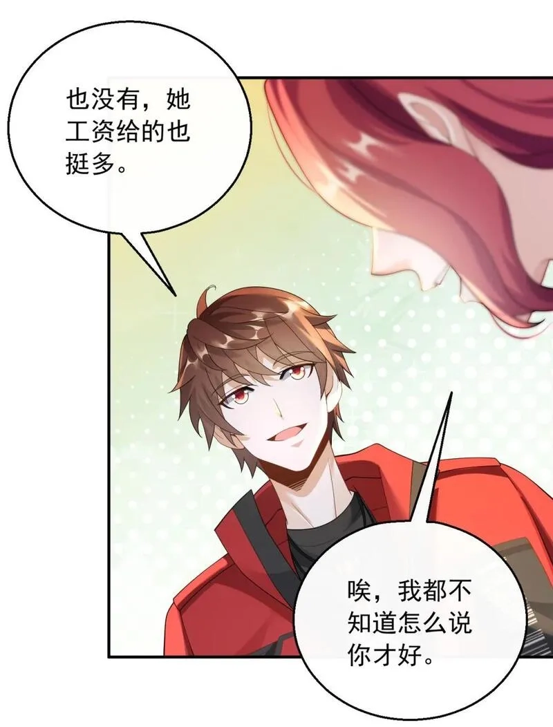 重生：我才是娱乐天王,034 D级歌手的选曲会,第10张
