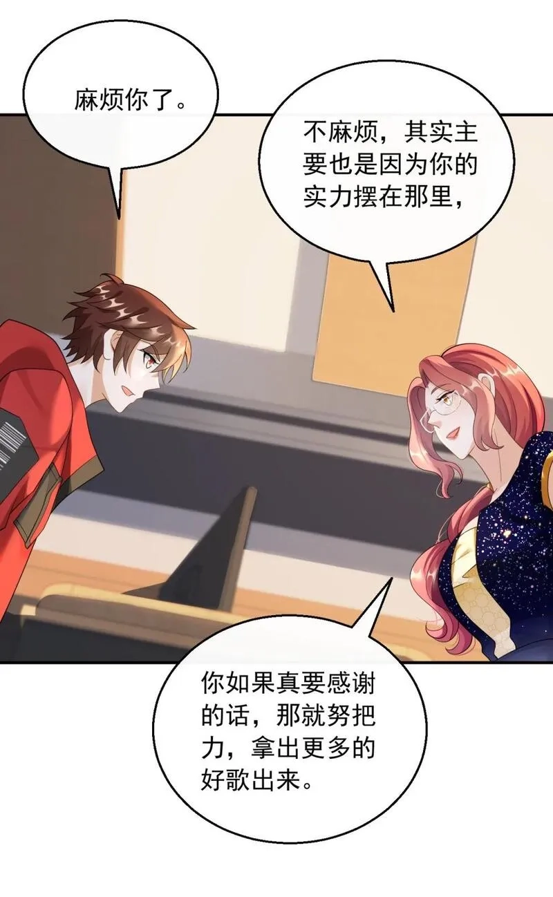 重生：我才是娱乐天王,034 D级歌手的选曲会,第12张