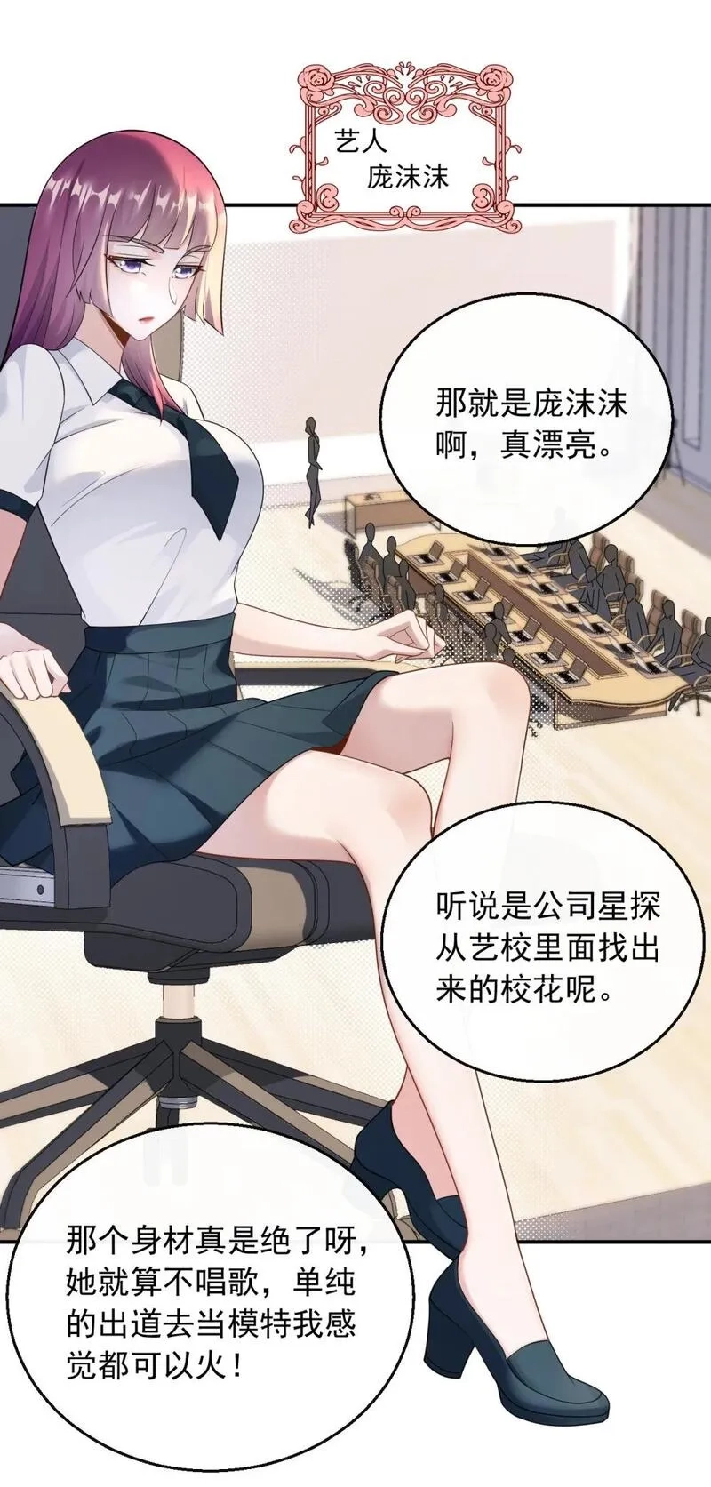 重生：我才是娱乐天王,034 D级歌手的选曲会,第18张