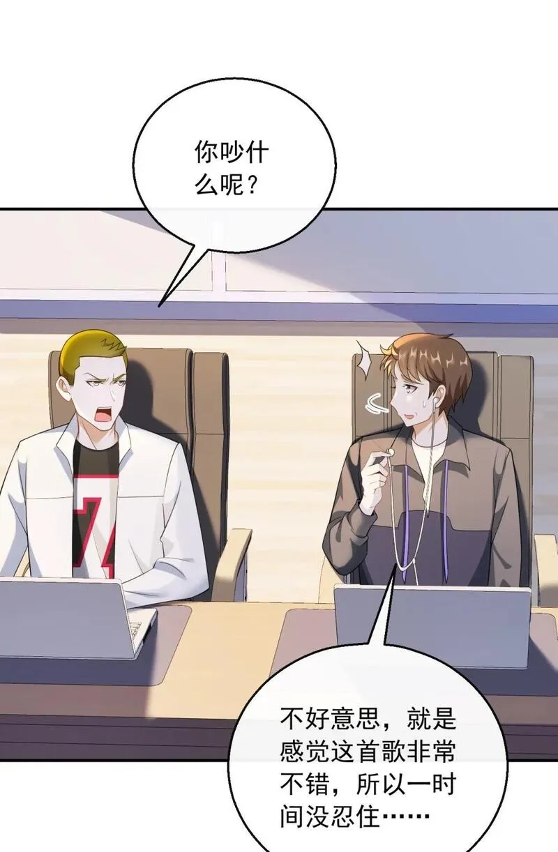 重生：我才是娱乐天王,034 D级歌手的选曲会,第24张