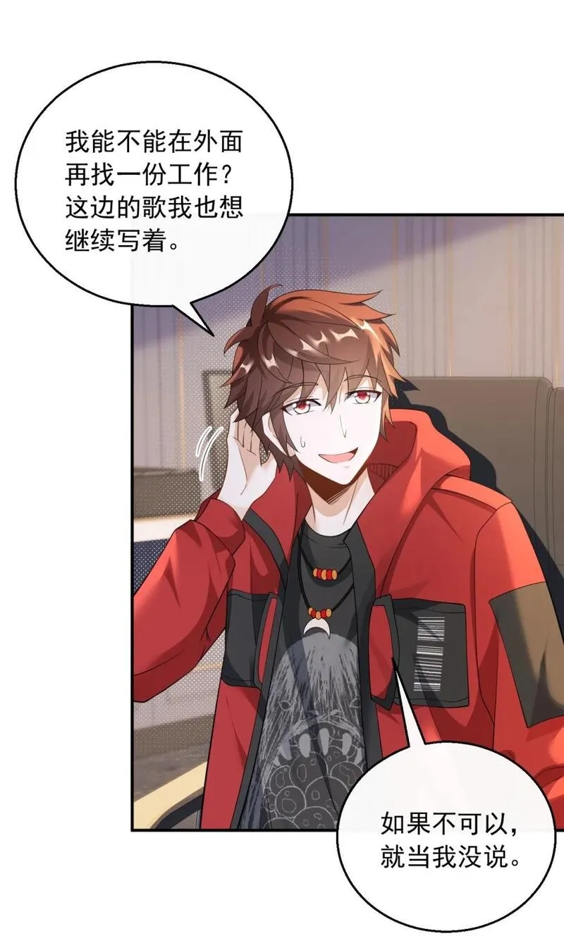 重生：我才是娱乐天王,034 D级歌手的选曲会,第5张