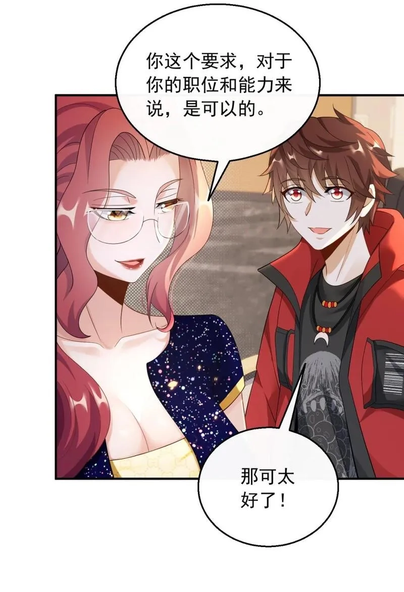 重生：我才是娱乐天王,034 D级歌手的选曲会,第7张