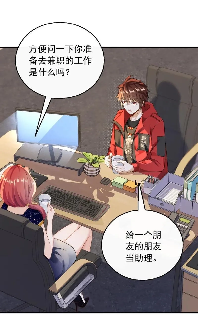 重生：我才是娱乐天王,034 D级歌手的选曲会,第8张