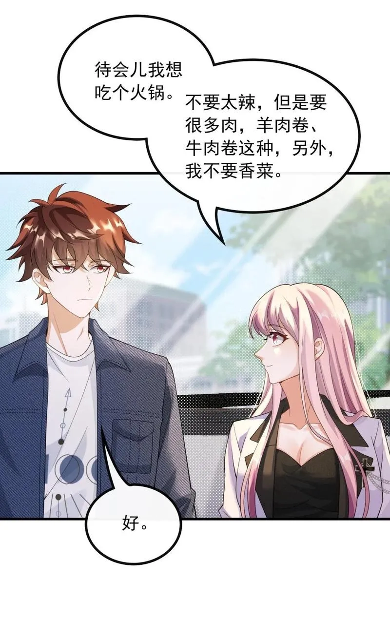 重生：我才是娱乐天王,051 温馨时刻,第11张
