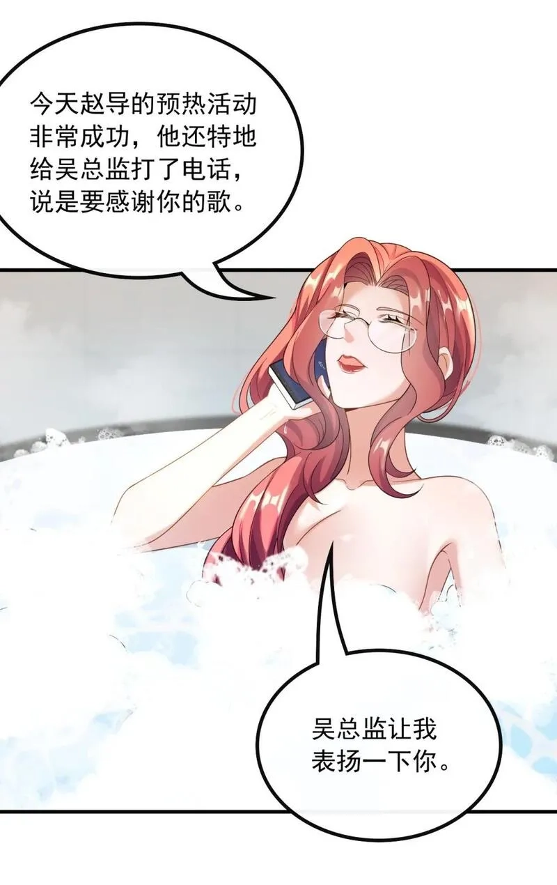 重生：我才是娱乐天王,051 温馨时刻,第25张