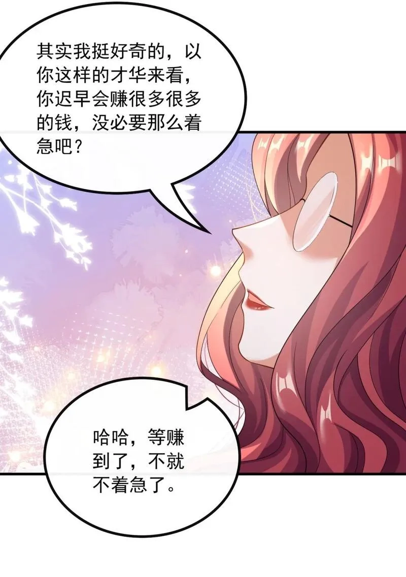 重生：我才是娱乐天王,051 温馨时刻,第27张