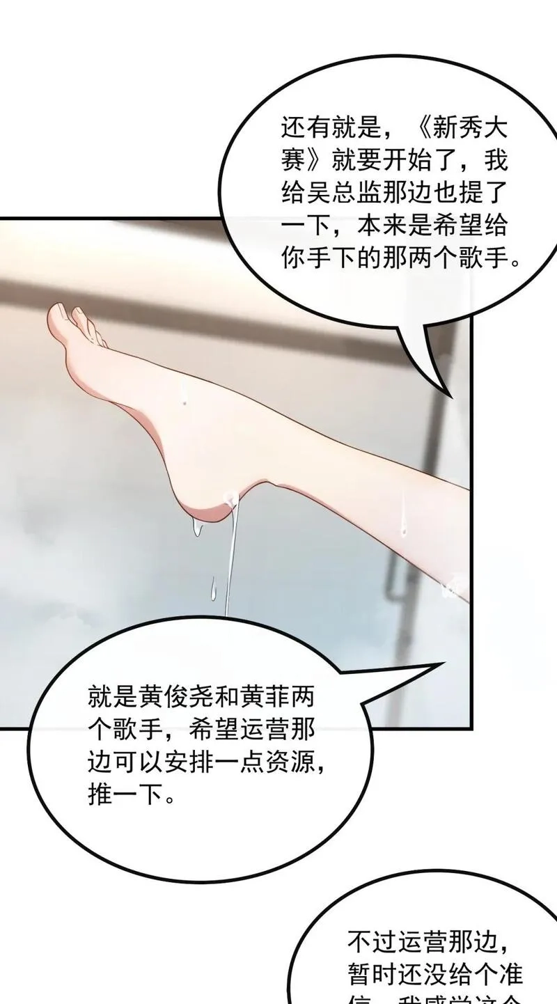 重生：我才是娱乐天王,051 温馨时刻,第28张