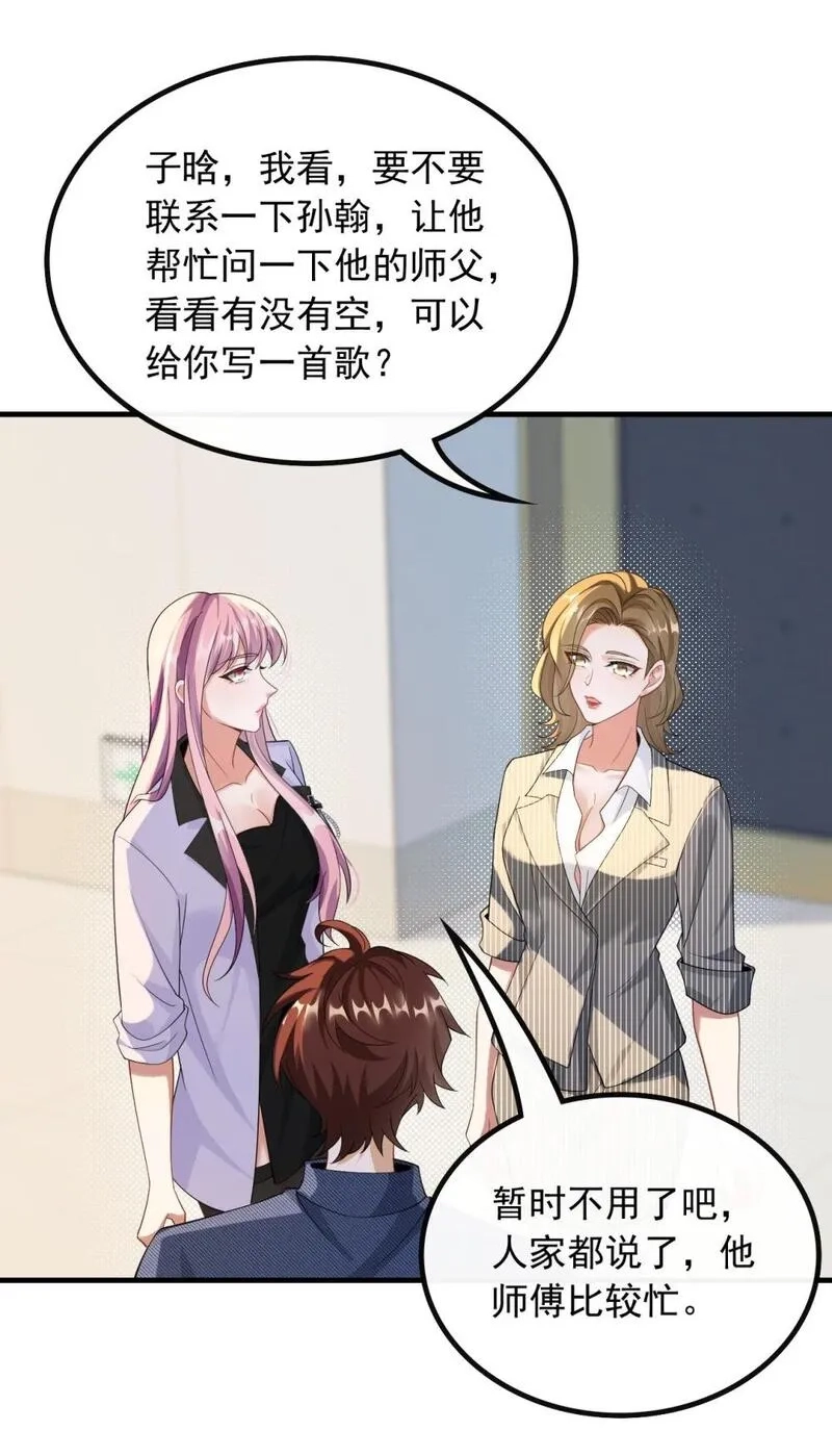 重生：我才是娱乐天王,051 温馨时刻,第8张