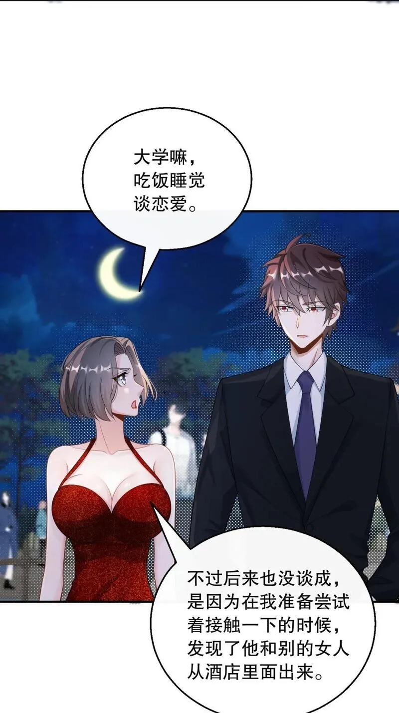 重生：我才是娱乐天王,033 是兑现奖励的时候了,第10张